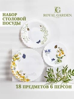 Сервиз столовый Pansies, набор тарелок на 6 персон, 18 шт Royal Garden 71714022 купить за 2 925 ₽ в интернет-магазине Wildberries