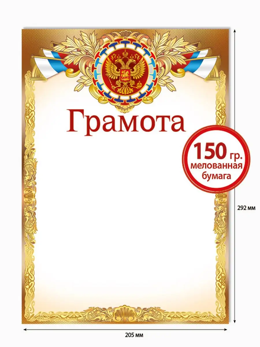 Идеи на тему «Грамоты поздравления» (23) | юбилейные открытки, открытки, детский сад окончание