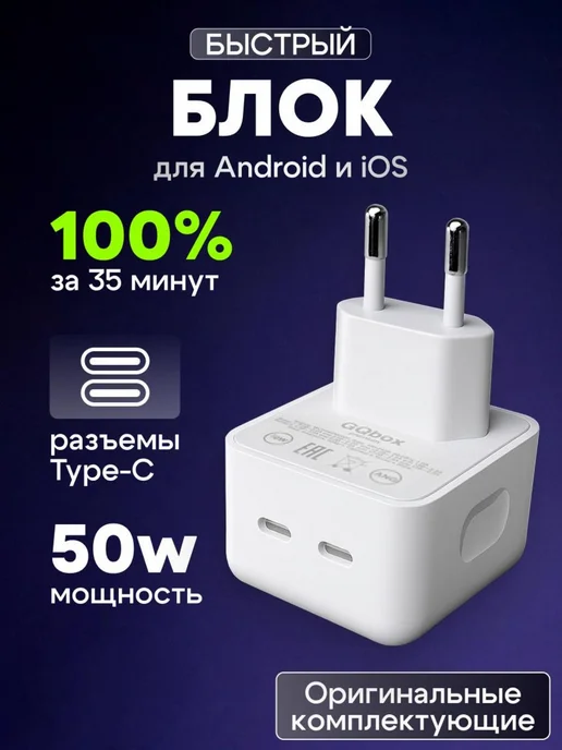 GQbox Мощный блок питания Type-c 50W, 50 Вт