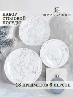 Сервиз столовый Antique Silver на 6 персон, 18 тарелок Royal Garden 71715534 купить за 3 229 ₽ в интернет-магазине Wildberries