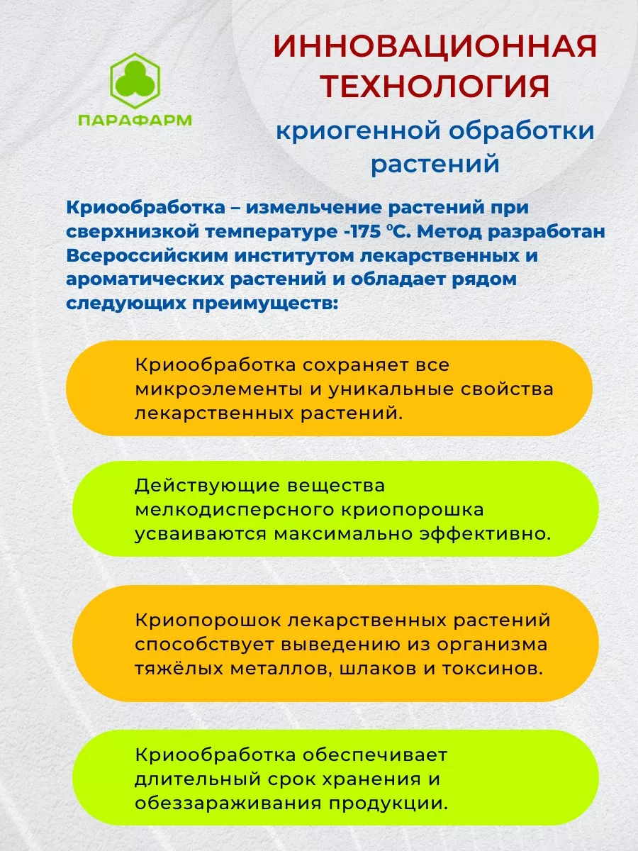 Одуванчик П таб. № 100 для Суставов 100% натуральный Секреты долголетия  71715666 купить за 553 ₽ в интернет-магазине Wildberries