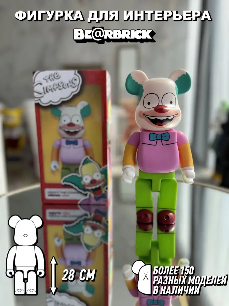 Интерактивные игрушки фигурки Бирбрик Bearbrick 71715677 купить за 2 458 ₽  в интернет-магазине Wildberries