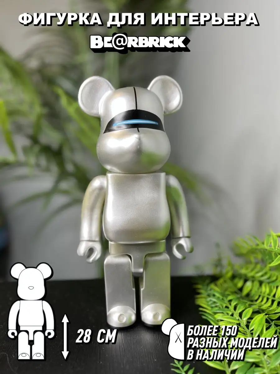 Интерактивные игрушки фигурки Бирбрик Bearbrick 71715682 купить за 1 762 ₽  в интернет-магазине Wildberries