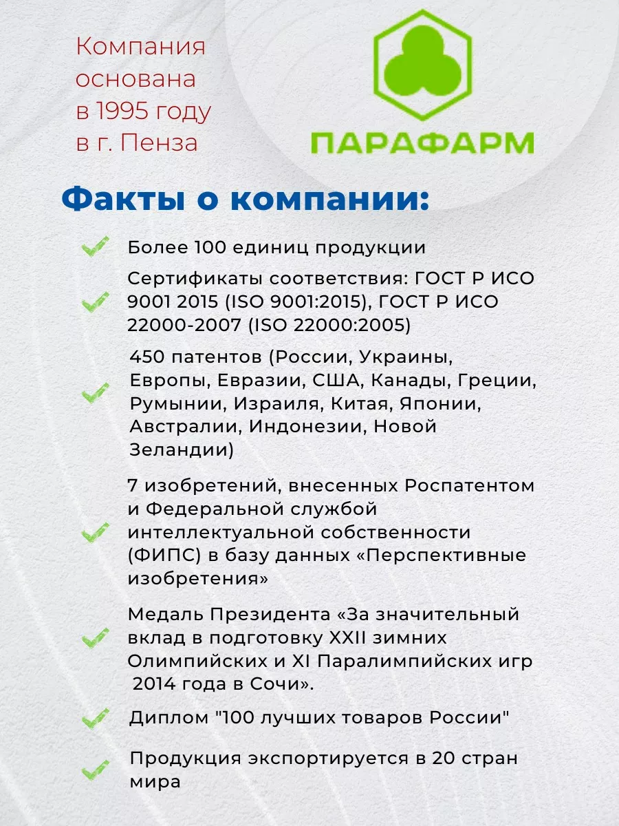 Апитонус П таб. №60 - дневной заряд натуральной энергии Парафарм 71715734  купить за 1 693 ₽ в интернет-магазине Wildberries