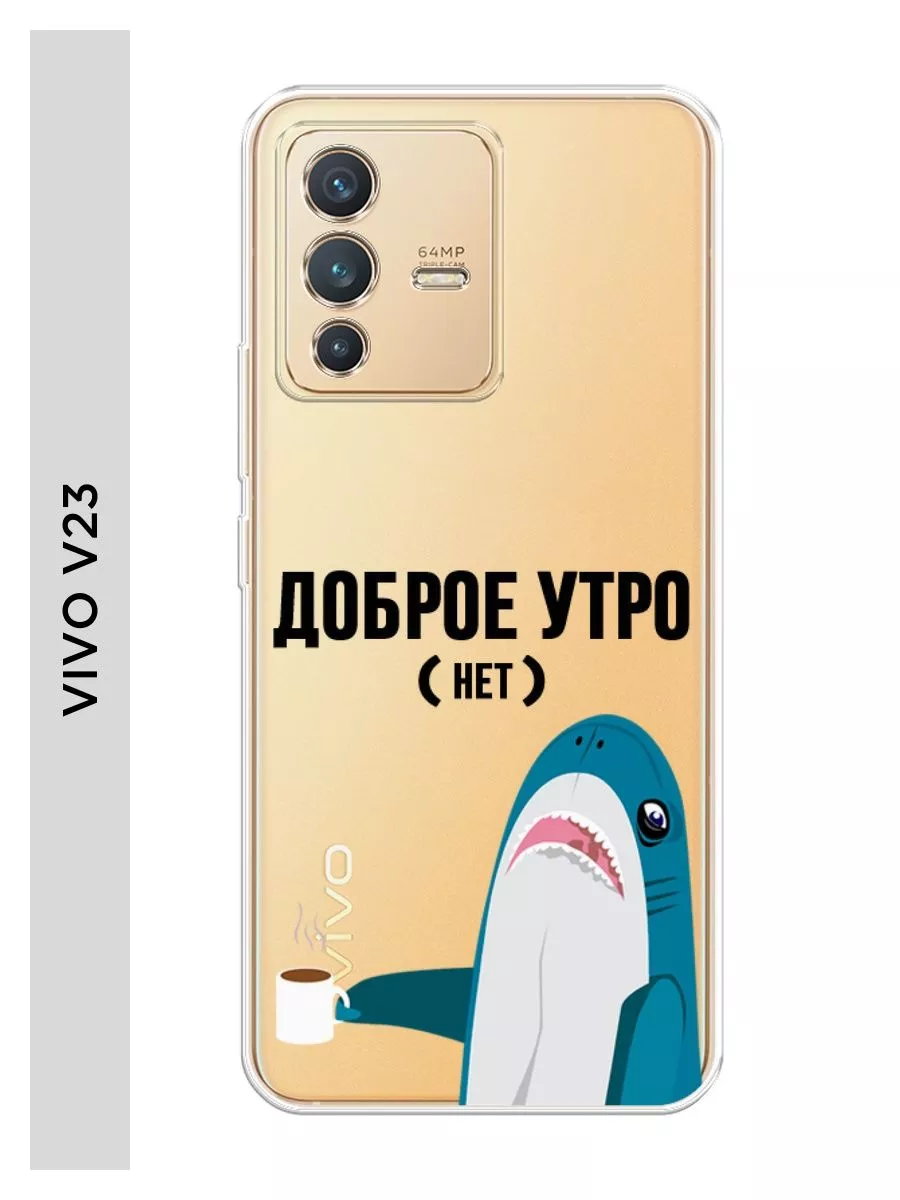 Чехол на Vivo V23 / Виво V23 с рисунком VIVO 71716883 купить за 329 ₽ в  интернет-магазине Wildberries