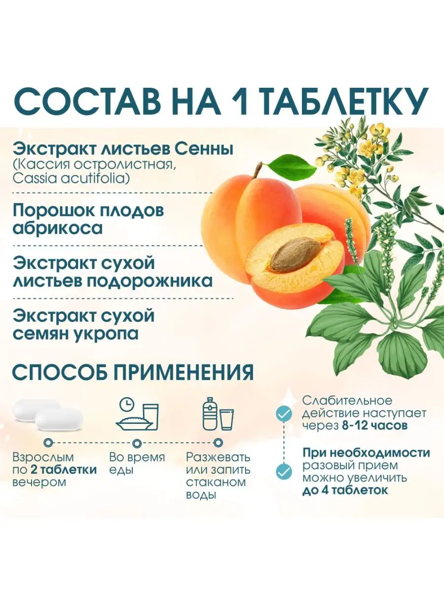 Лаксифит. Слабительное для похудения Миофарм 71717228 купить за 279 ₽ в  интернет-магазине Wildberries