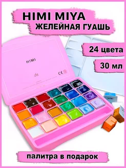 Гуашь художественная Краски для рисования 24 цвета Miya 71719508 купить за 2 201 ₽ в интернет-магазине Wildberries