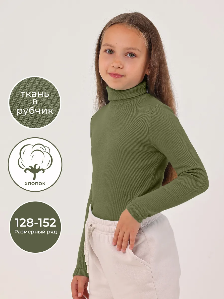 Водолазка детская школьная в рубчик с горлом хлопок