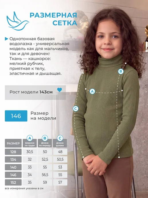 CHELEBI/Челеби-Текстиль Водолазка детская школьная в рубчик с горлом хлопок, зеленый, фото 3