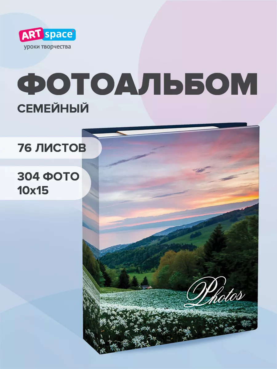 Фотоальбом альбом для фотографий 10*15 на 304 фото в подарок Art space  71720343 купить в интернет-магазине Wildberries