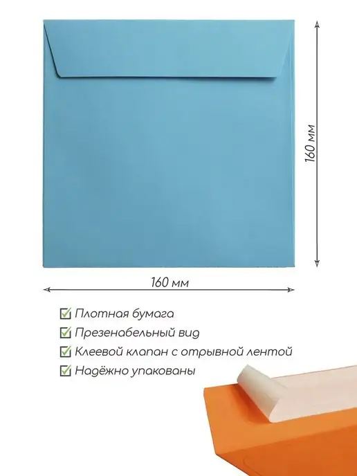 Pack36 Конверты квадратные из цветной бумаги конверты подарочные, оранжевый, фото 3