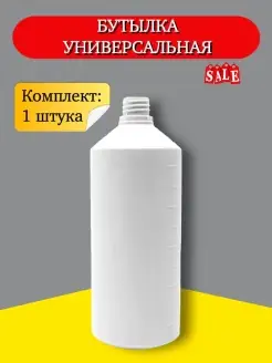 Бутылка для пеногенератора LS3 DFG-Shop 71723499 купить за 199 ₽ в интернет-магазине Wildberries