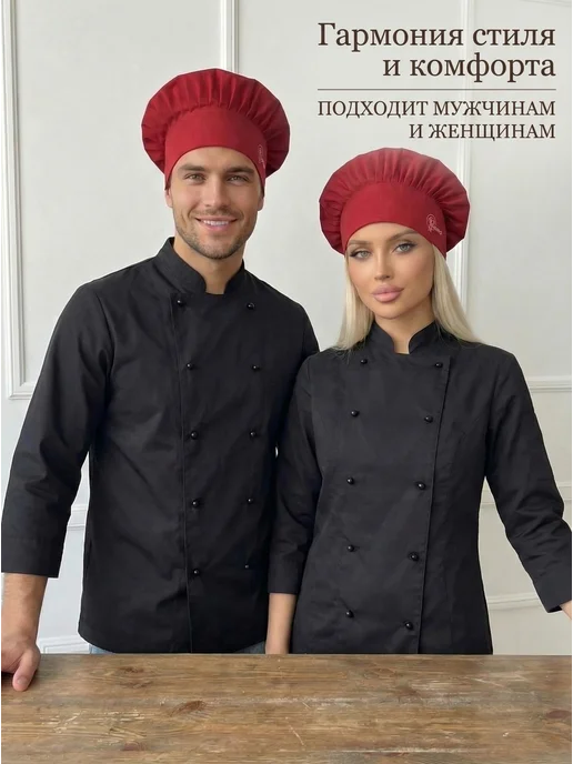 Kupifartuk Колпак поварской с вышивкой, красный, фото 2