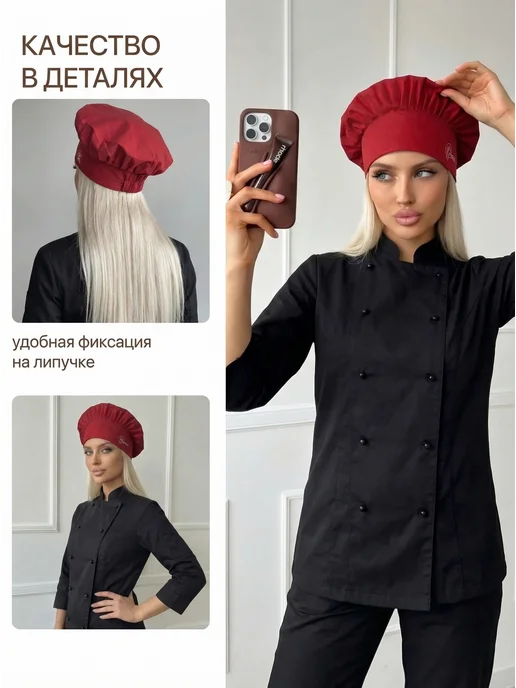 Kupifartuk Колпак поварской с вышивкой, красный, фото 4