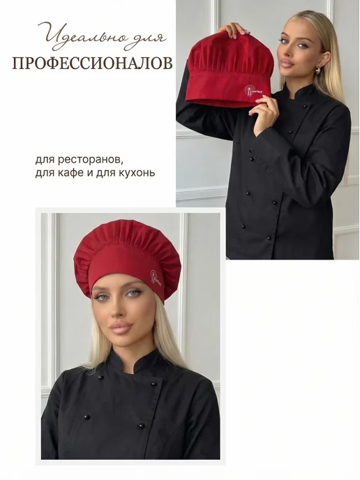 Kupifartuk Колпак поварской с вышивкой, красный, фото 5