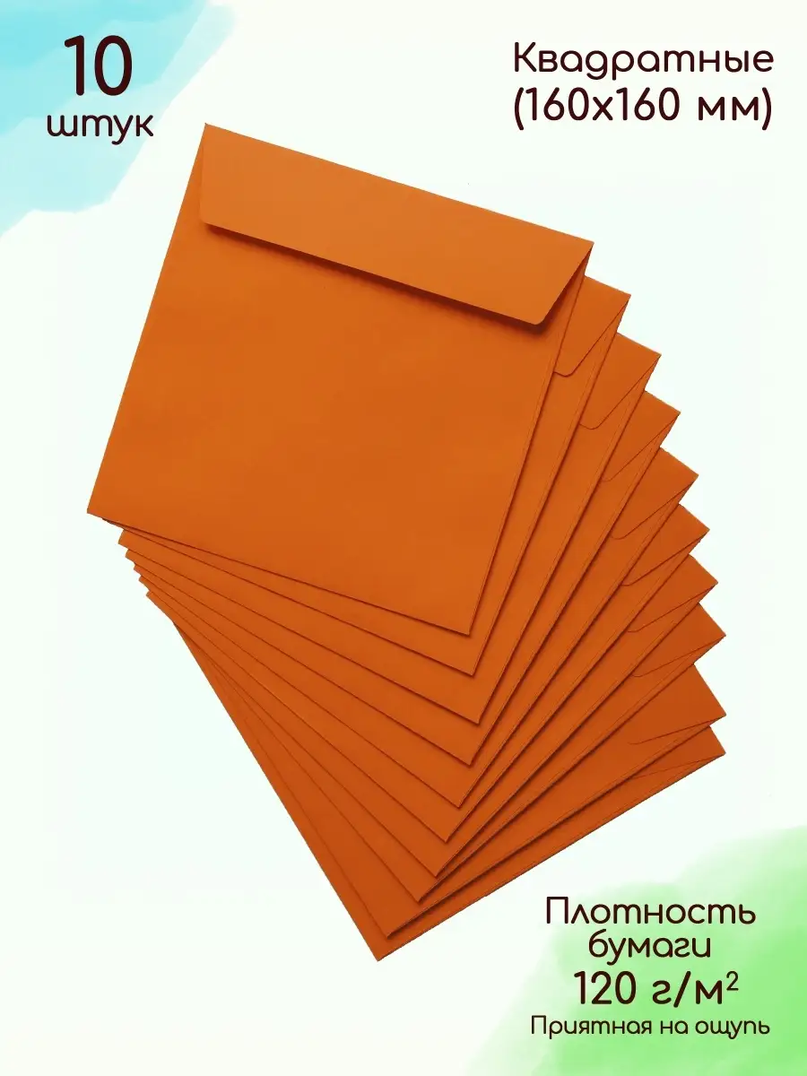 Делаем простой и быстрый квадратный конверт с бантиком: Мастер-Классы в журнале Ярмарки Мастеров