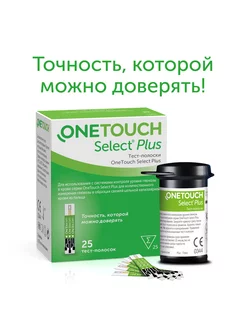 Тест-полоски Select Plus, 25 шт OneTouch 71725997 купить за 905 ₽ в интернет-магазине Wildberries