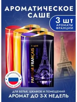 Ароматические саше для шкафа, аромасаше ГРИНФИЛД 71726916 купить за 252 ₽ в интернет-магазине Wildberries