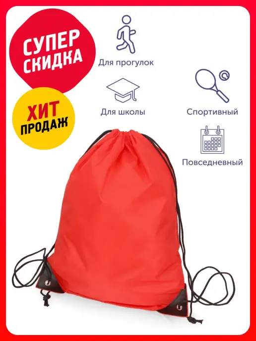 Oasis Мешок для обуви и сменки Reviver 33 х 42 см, 34x45 см