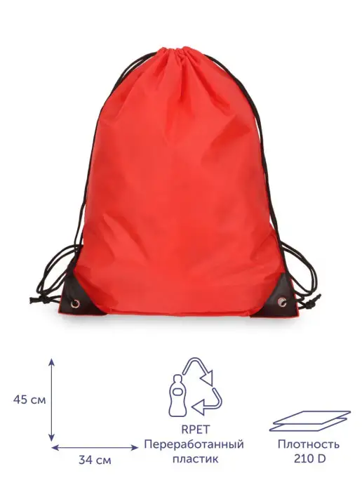 Oasis Мешок для обуви и сменки Reviver 33 х 42 см, 34x45 см, фото 2