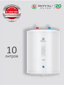 Водонагреватель накопительный электрический RWH-TS10-RSU ROYAL CLIMA 71729362 купить за 5 313 ₽ в интернет-магазине Wildberries