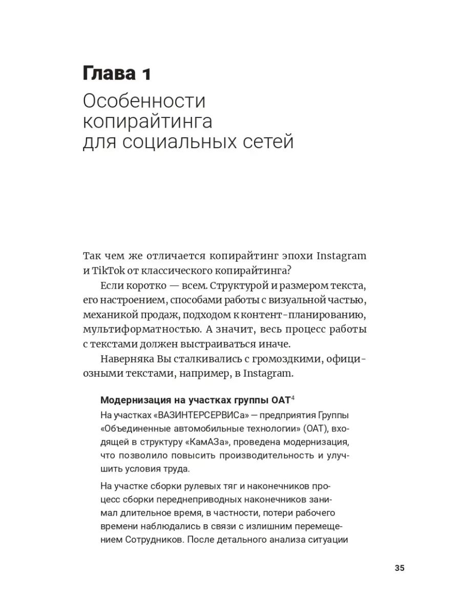 Метод скользкой горки Альпина. Книги 71730777 купить за 937 ₽ в  интернет-магазине Wildberries