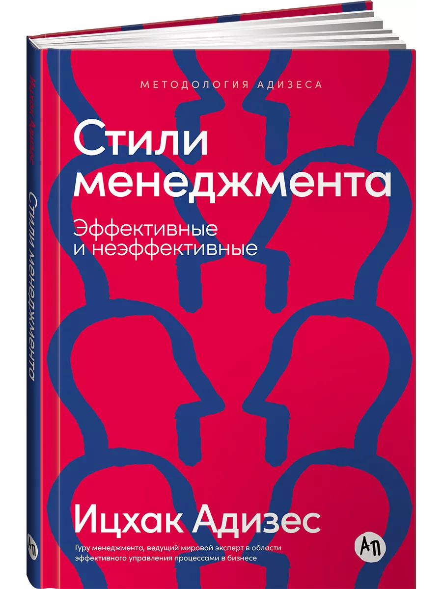 Стили менеджмента
