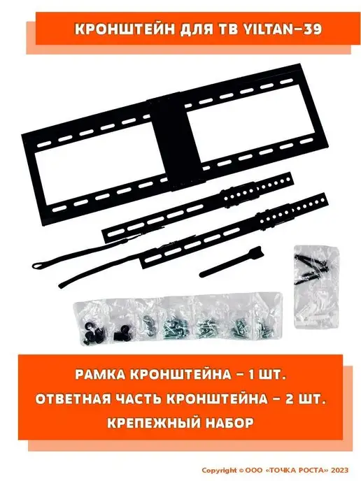 YILTAN Кронштейн настенный, черный, фото 5