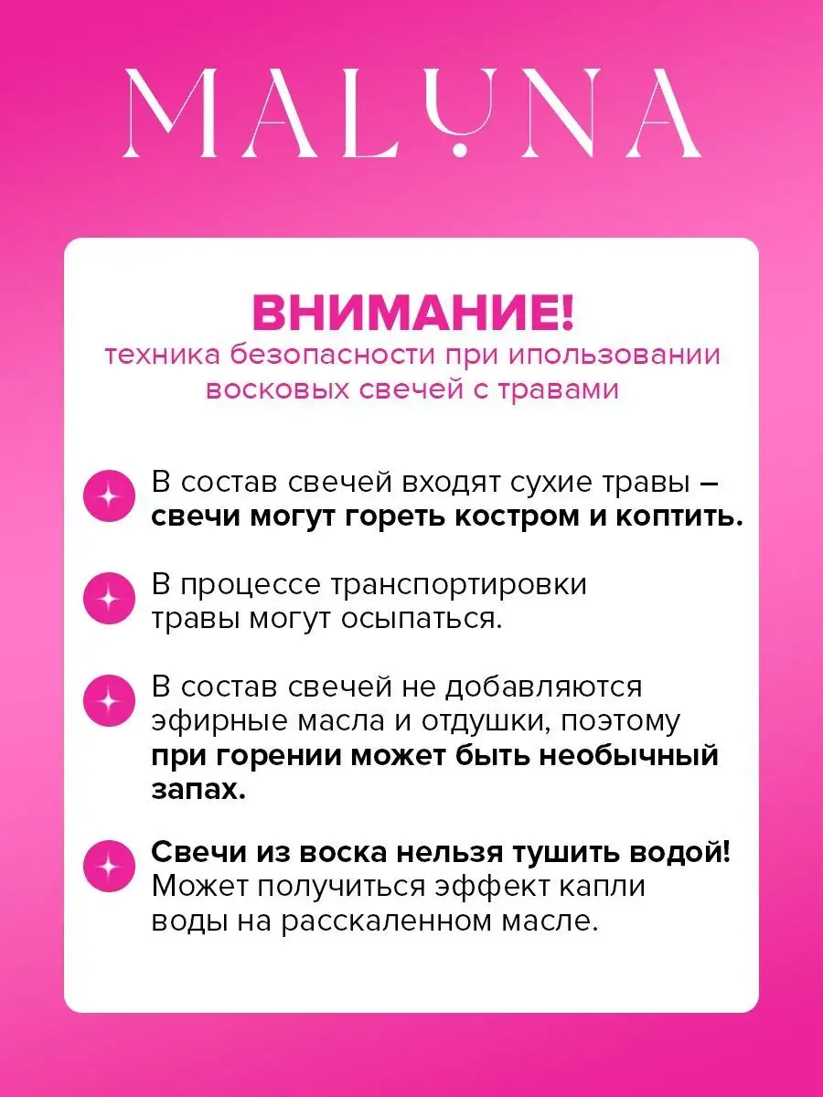 Свечи восковые подарочные магические набор MALUNA 71734286 купить за 426 ₽  в интернет-магазине Wildberries