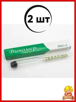 Спиртометр для вина виномер-сахаромер бытовой Кубанский домовёнок 71734589 купить за 139 ₽ в интернет-магазине Wildberries