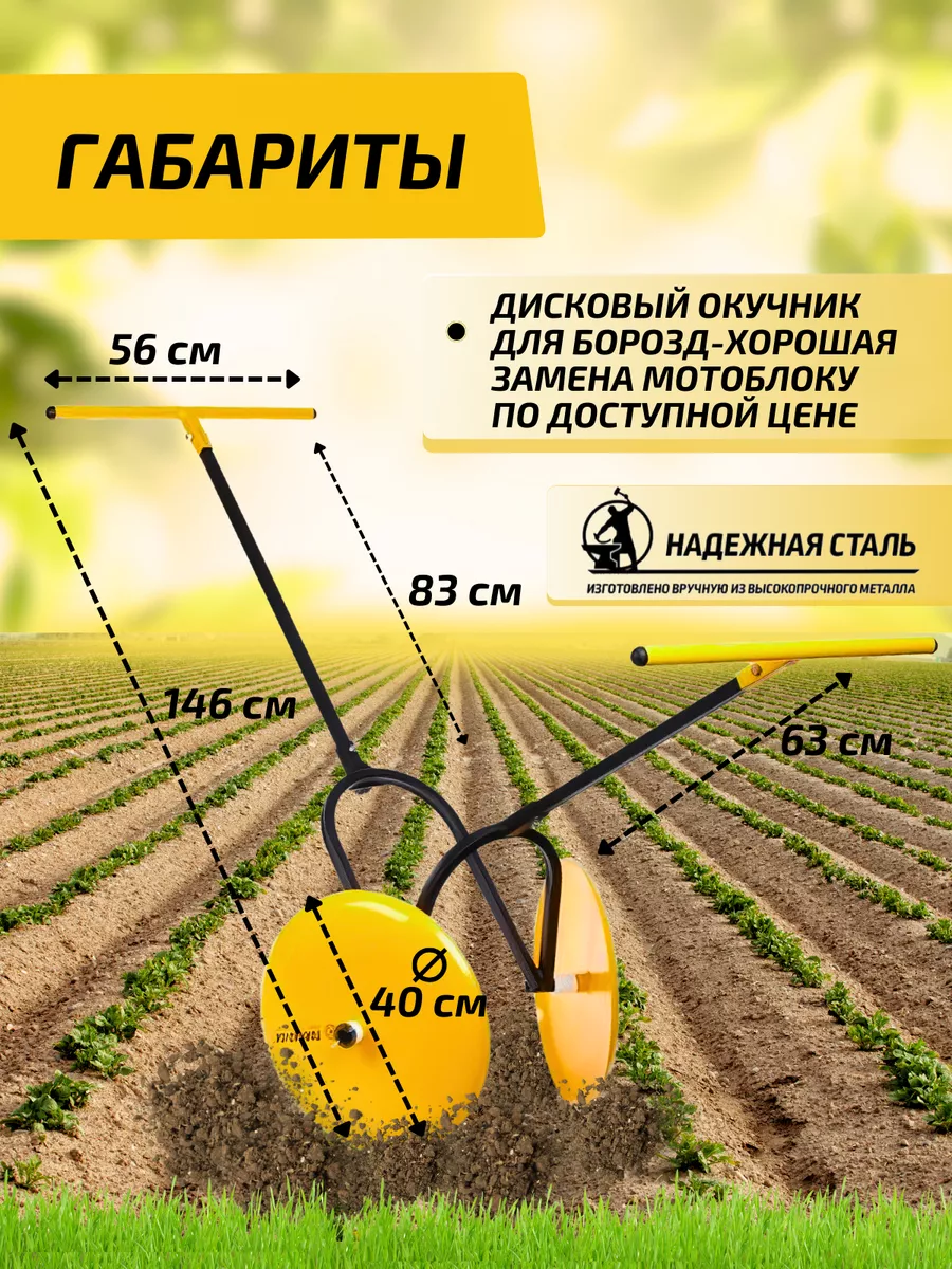 Окучник-гребнеобразователь для картофеля | Культиваторы на AtxTop