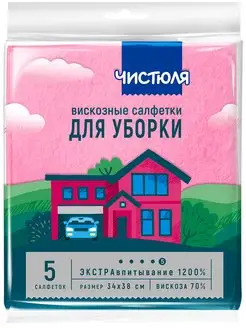 Салфетки для уборки вискозные универсальные 5 шт ЧИСТЮЛЯ 71737952 купить за 187 ₽ в интернет-магазине Wildberries