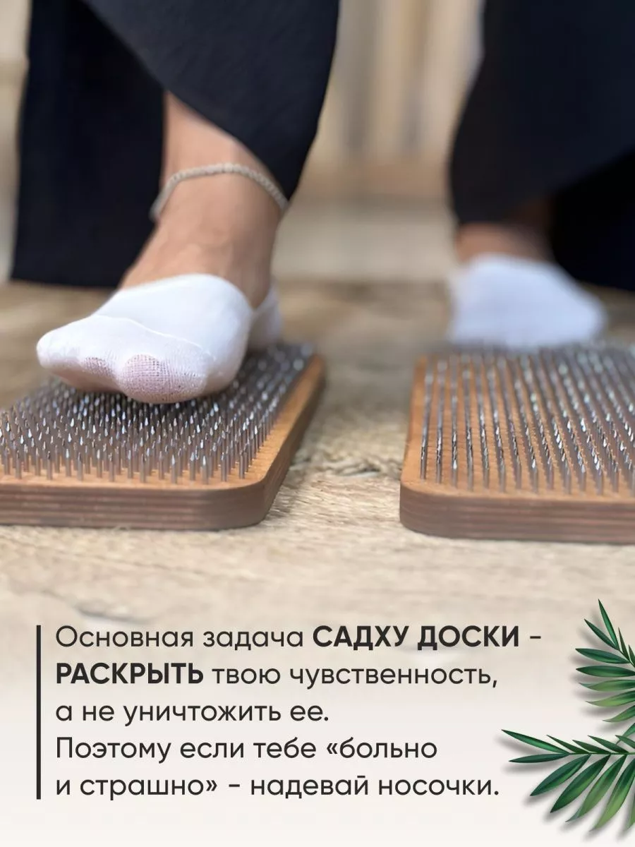 Доска садху гвозди для ног 8 мм YogaGuru 71738782 купить за 926 ₽ в  интернет-магазине Wildberries