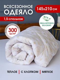 Одеяло 1.5 спальное всесезонное Эвкалипт MURATEX 71741021 купить за 1 170 ₽ в интернет-магазине Wildberries