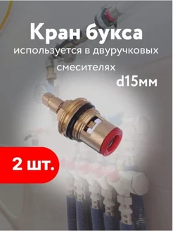 Кран-букса 16548903 71742791 купить за 352 ₽ в интернет-магазине Wildberries