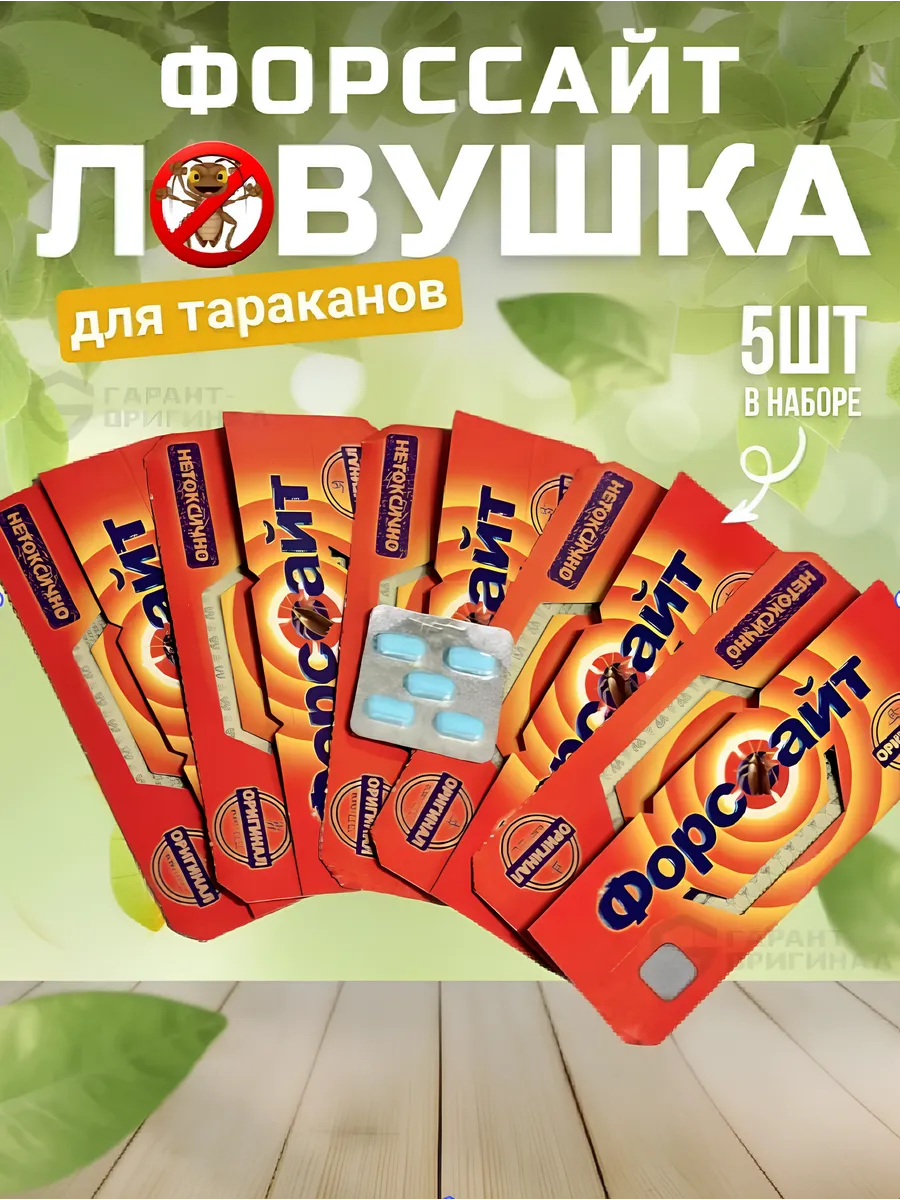 Средство от тараканов клеевые ловушки