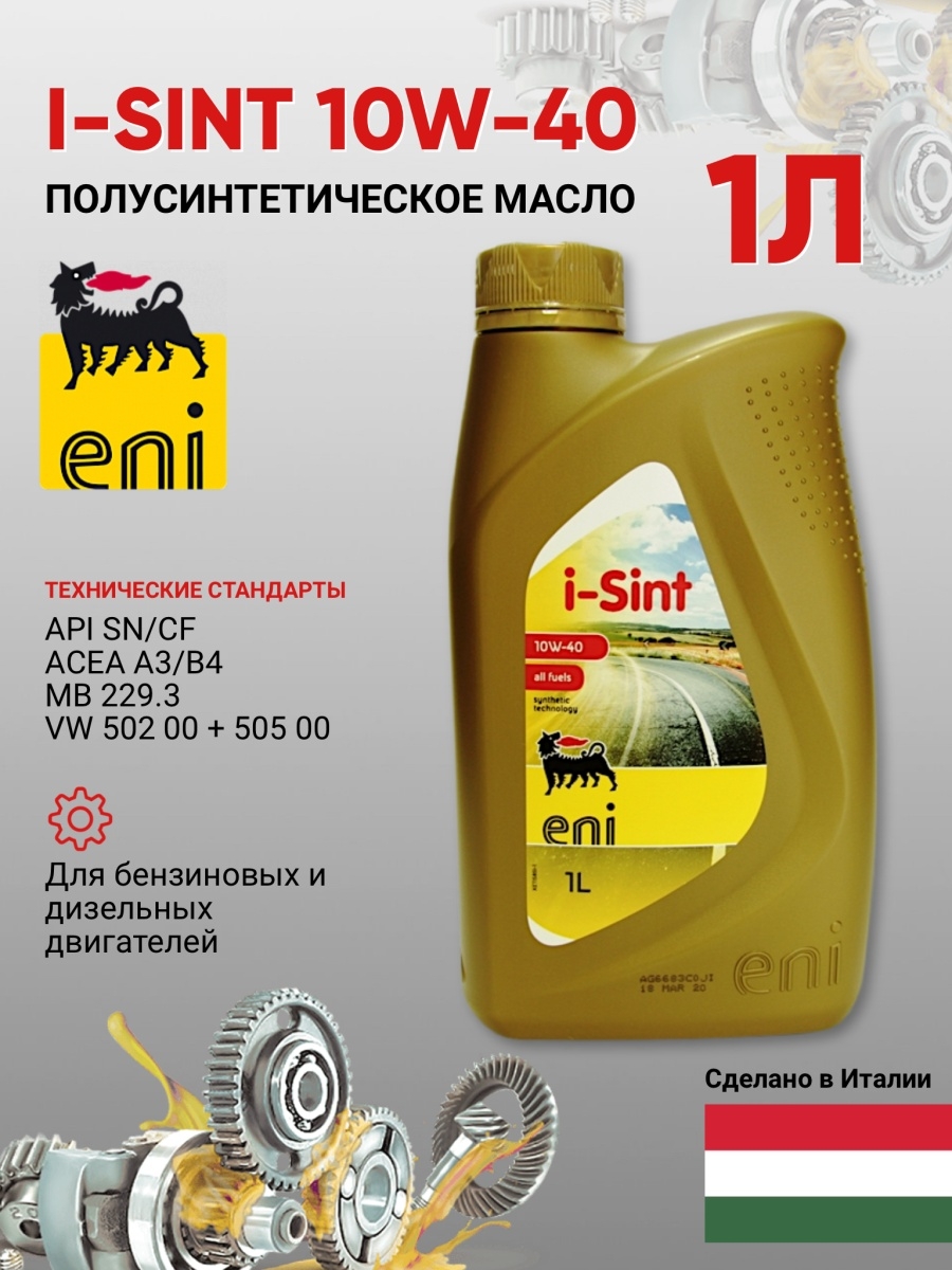 Моторное масло Eni. Масло для лодочных моторов Eni. Eni 10w 40 Street Touring артикул. Автомобильное масло Ени отзывы.