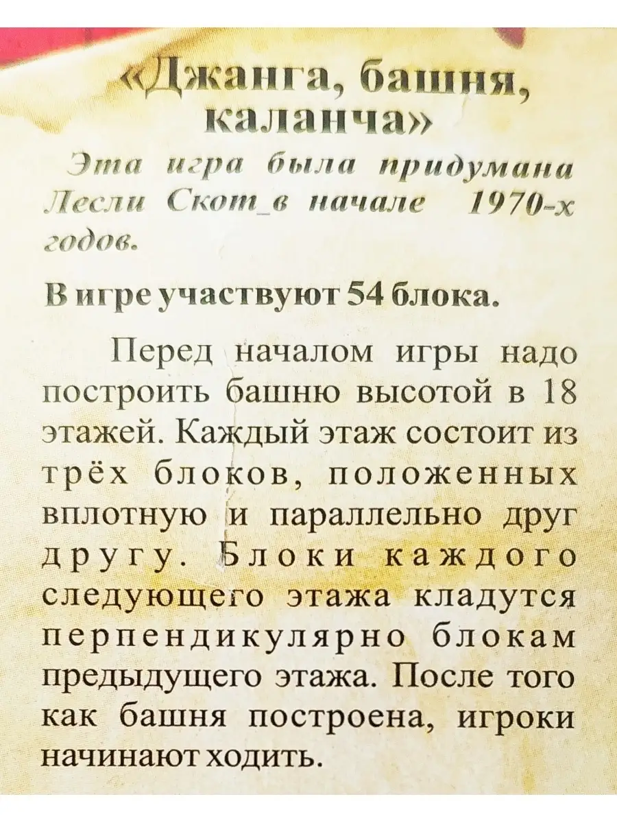 Джанго Пьяная Башня Учимся считать Учим буквы Фанты ProfiTrade 71750249  купить за 726 ₽ в интернет-магазине Wildberries