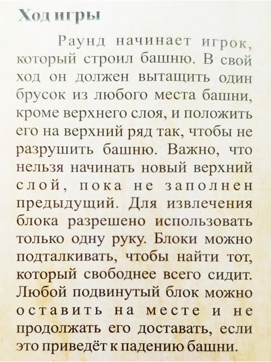 Джанго Пьяная Башня Учимся считать Учим буквы Фанты ProfiTrade 71750249  купить за 726 ₽ в интернет-магазине Wildberries