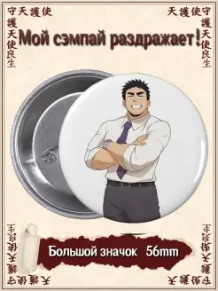 Значки Мой сэмпай раздражает аниме My Senpai Is Annoyin ВТренде 71750400 купить за 191 ₽ в интернет-магазине Wildberries