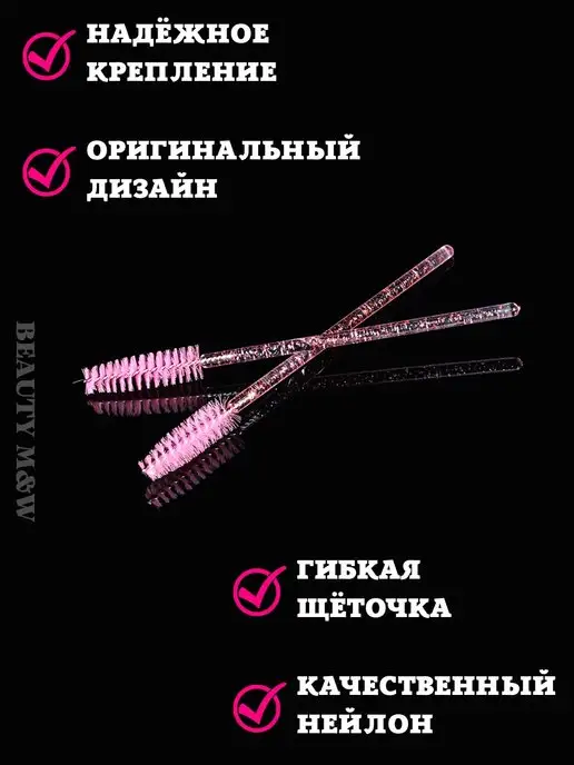 BEAUTY M&W Набор косметических щеточек для бровей и ресниц, вариант, фото 2