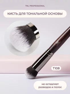 Кисть для тональной основы макияжа лица №02 Т108 TNL Professional 71755285 купить за 464 ₽ в интернет-магазине Wildberries