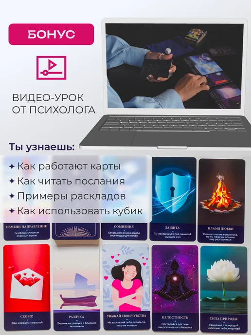 Ezostar Метафорические ассоциативные карты Голос Вселенной с кубиком, 45 шт, фото 5