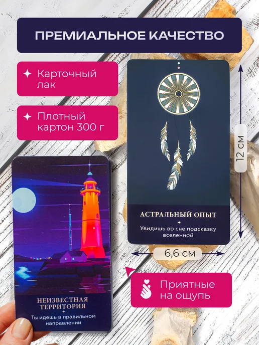 Ezostar Метафорические ассоциативные карты Голос Вселенной с кубиком, 45 шт, фото 7