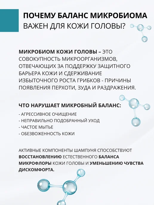 DR. MARCUS HEILER Шампунь от перхоти и зуда для восстановления микробиома, 250 мл, фото 8