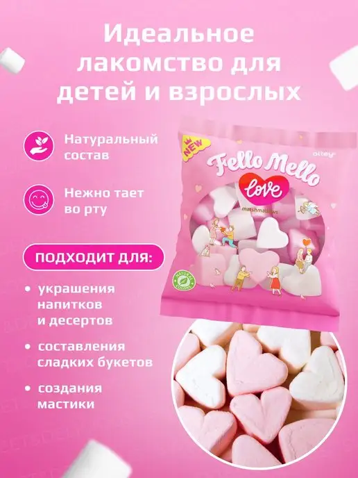 Sweet&delicious Зефирки в форме сердечек 4*85 грамм, 4x85, фото 2