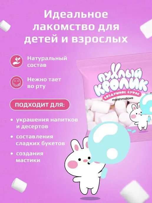 Sweet&delicious Жевательный зефир.Маршмеллоу со вкусом Bubble Gum 2х85 грамм, 2x85, фото 2