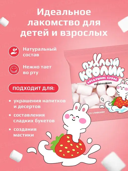 Sweet&delicious Маршмеллоу клубника со сливками 4*85 грамм, 4x85, фото 2