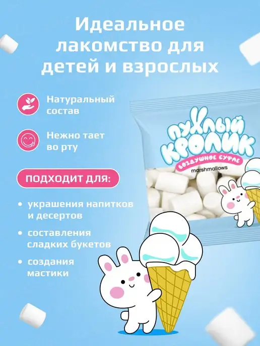 Sweet&delicious Маршмеллоу со вкусом пломбира. Зефир 4х85 грамм, 4x85, фото 2