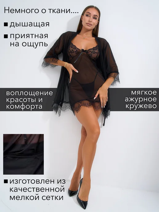 Makelovesy Пеньюар комплект кружевной халат и сорочка, черный, фото 4